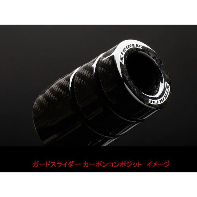 ストライカー ZX-14R/ABS ZZR1400 ガードスライダー 耐熱カーボンコンポジット仕様 STRIKER_2