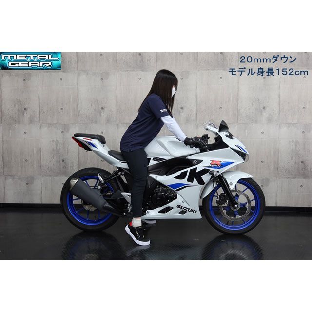 メタルギア GSX-R125 ABS GSX-S125 ABS ローダウンキット（20-30mmダウン）＆ショートサイドスタンドセット METALG…_3