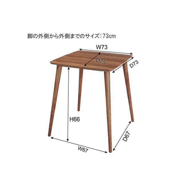 【メーカー直送】東谷 TAC-241WAL トムテ ダイニングテーブル（ブラウン） Azumaya_1