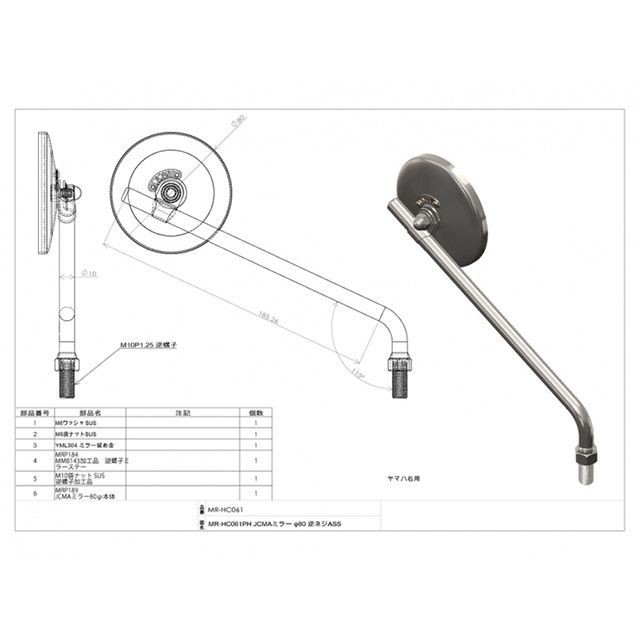 モーターロック ヤマハ汎用 JCMAミラー φ80 ポリッシュ 逆ネジ JCMAタグ Brass Motor Rock バイク