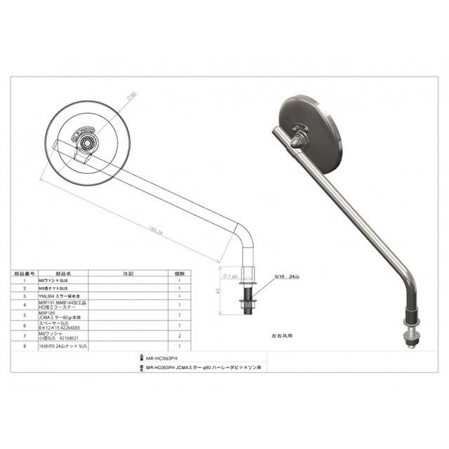 モーターロック ハーレー汎用 JCMAミラー φ80 ポリッシュ ハーレーダビッドソン用 JCMAタグ Nickel/Brass Motor Roc…