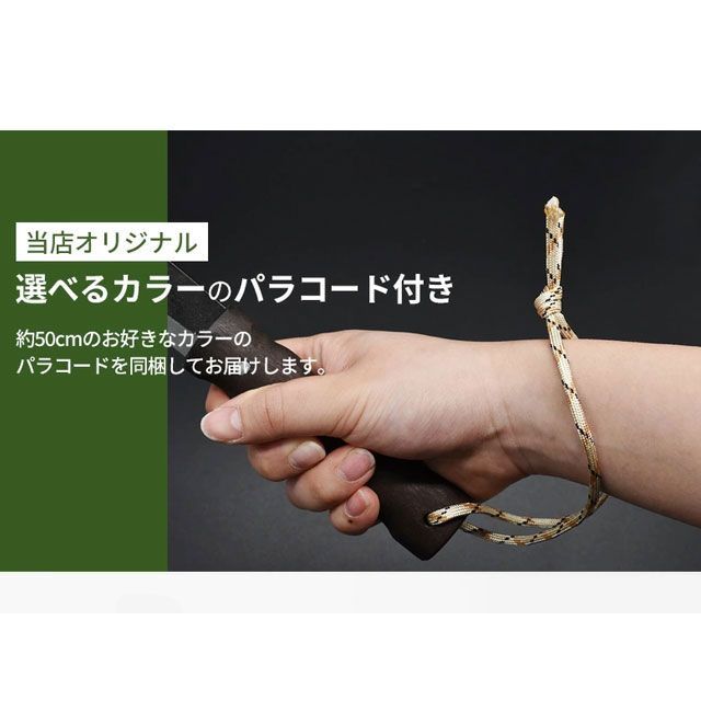 山人 万能キャンプナイフ パラコードカラー デザートサテン YAMABITO