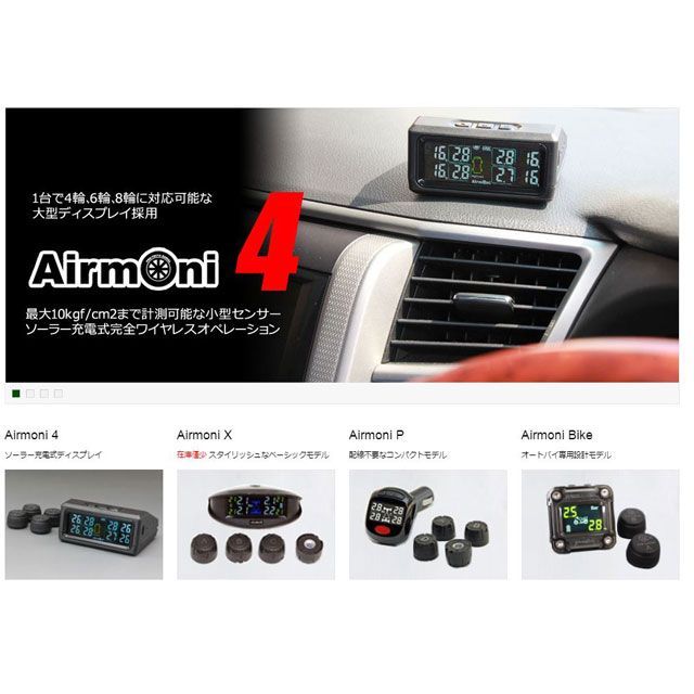 プロテクタ P101-3242 TPMS エアモニ4 4輪用タイプ PROTECTA 車 自動車