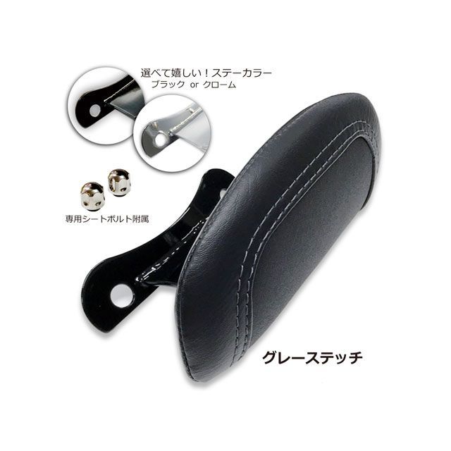 トライジャ ソロバックレスト ロング ”スラッシュ”グレーステッチ（クローム） TRIJYA