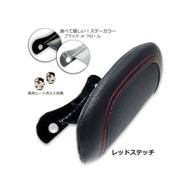 トライジャ ソロバックレスト ロング ”スラッシュ”レッドステッチ（クローム） TRIJYA