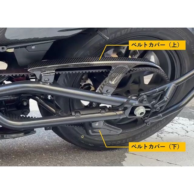 モーターステージ スポーツスターS ドライカーボンベルトカバー 上 MOTOR STAGE_1