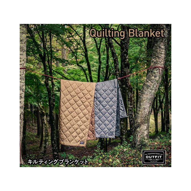 テントファクトリー キルティングブランケット(グレイブラック) TENT FACTORY キャンプの通販は テントファクトリー キルティングブランケット(グレイブラック) TENT FACTORY キャンプの通販は
