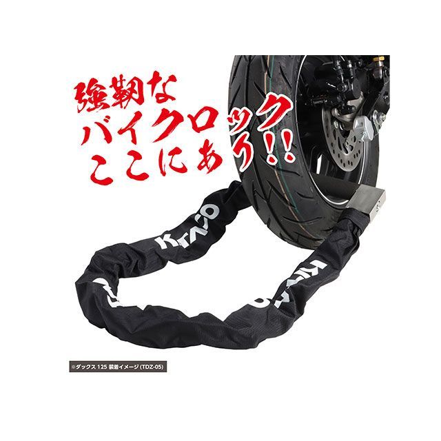キタコ 汎用 ウルトラロボットアームロック（TDZ） KITACO バイク