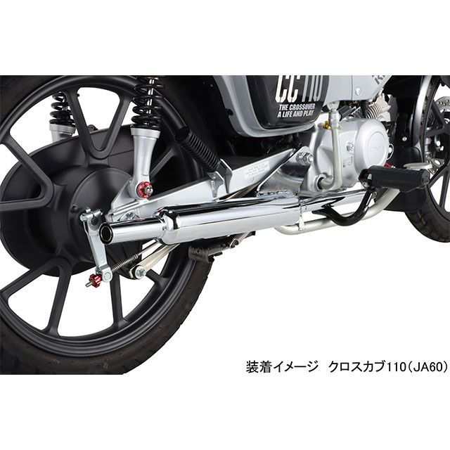 キタコ クロスカブ110 スーパーカブ110 ミニキャブトンマフラー KITACO バイクの通販はau PAY マーケット - モトメガネ au  PAY マーケット店 | au PAY マーケット－通販サイト