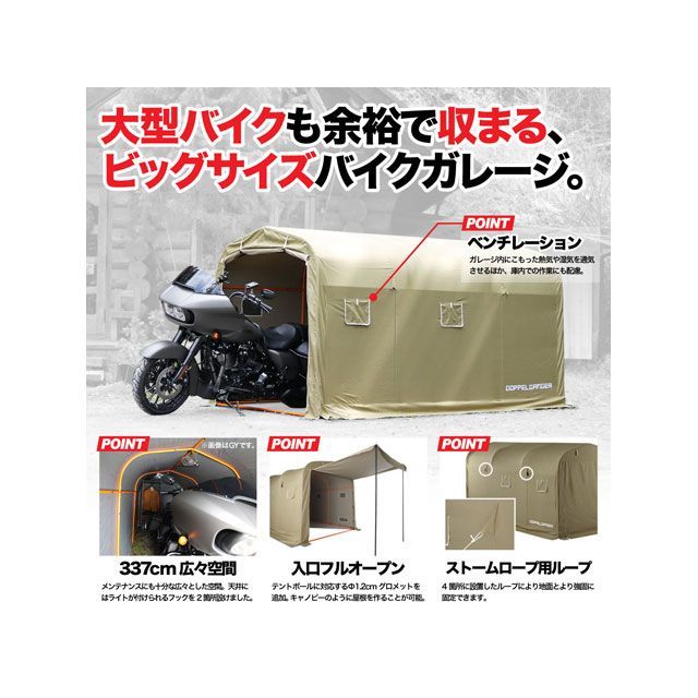 メーカー直送】ドッペルギャンガー ストレージバイクガレージ/X メーカー直送】ドッペルギャンガー ストレージバイクガレージ/X