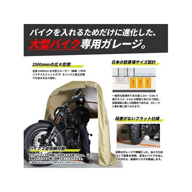 メーカー直送】ドッペルギャンガー バイクガレージ 2500（グレー