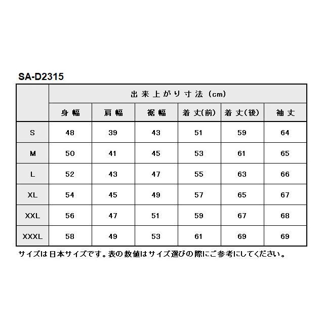 ベイツ SA-D2315 ストレッチデニムジャケット（グレーステッチ） サイズ S BATES_8