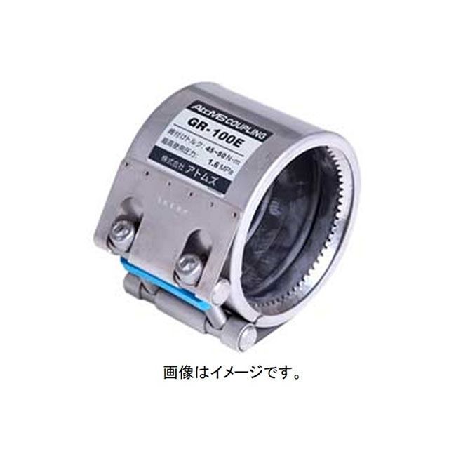 アトムズ GR-40E（EPDMゴム）カップリング GR ATOMS 日用品の通販は
