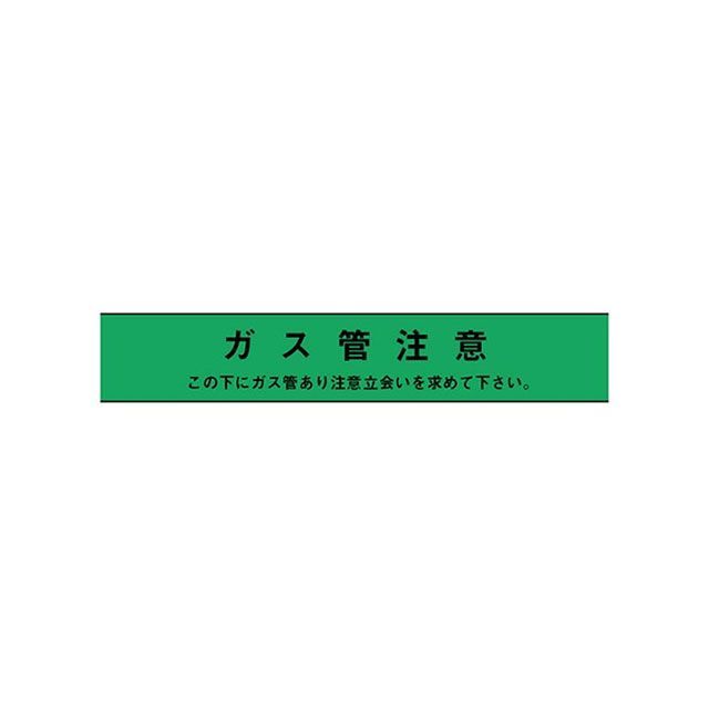 サンエス護謨工業 埋設クロスシートガス管150mm×50m 2倍 sun-esu