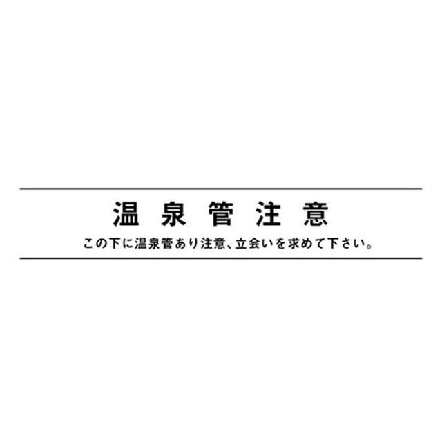 サンエス護謨工業 埋設クロスシート温泉管150mm×50m 2倍 sun-esu