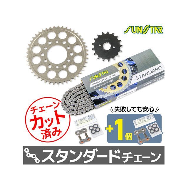 セット商品 GSX1100S KATANA KS51011 サンスター スプロケ＆チェーン3点セット（スタンダード） SET