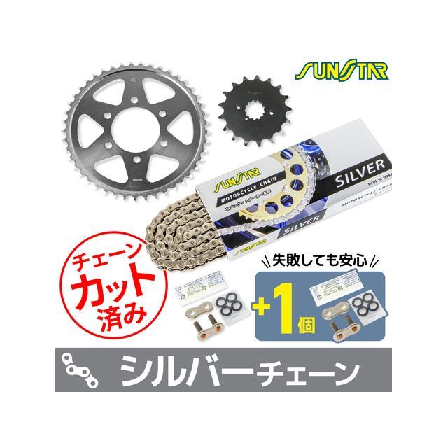 セット商品 GSX1100S KATANA KS51016 サンスター スプロケ＆チェーン3点セット（シルバー） SET