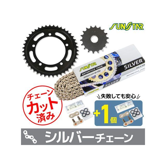 サンスター B-KING KS51416 スプロケ＆チェーン3点セット（シルバー） SUNSTAR バイクの通販は