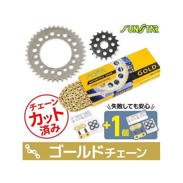 セット商品 CB1100 CB1100 EX/RS KS55213 サンスター スプロケ