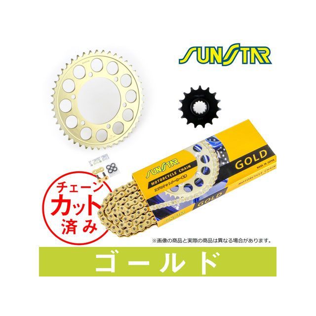 セット商品 NT1100 KS4G913 サンスター スプロケ＆チェーン3点セット（ゴールド） SET