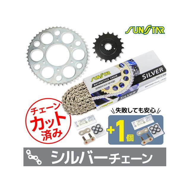 セット商品 750RS KS4H316 サンスター スプロケ＆チェーン3点セット