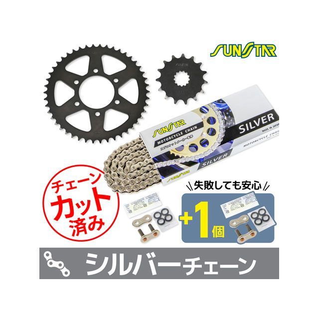 SUNSTAR(サンスター) バイク 駆動系セット スプロケット&チェーンキット KE39542 DF200E[97-00]｜DJEBEL200[93-05]｜SX200[85-88] セット商品 KS3L306 サンスター スプロケ＆チェーン3点セット
