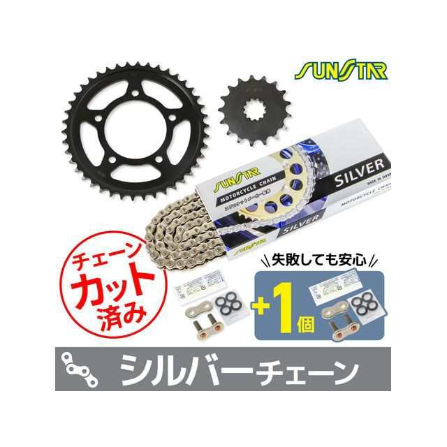 サンスター ZX-14R/High Grade KS5F116 スプロケ＆チェーン3点セット（シルバー） SUNSTAR バイク