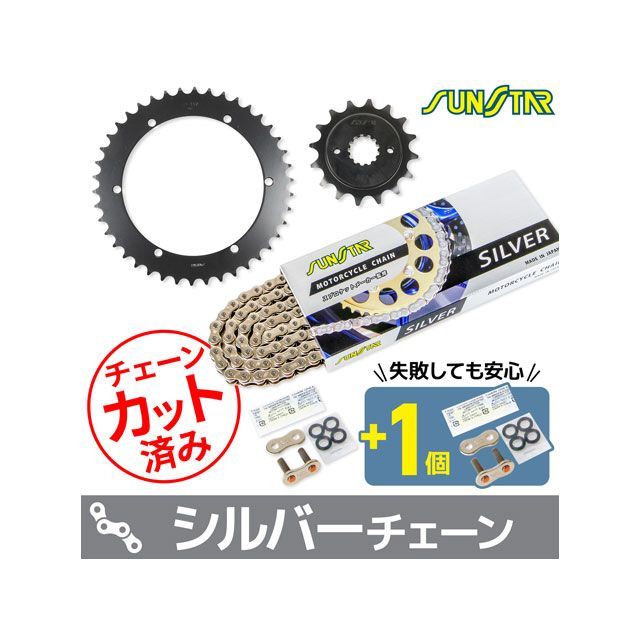 セット商品 SR500 KS34406 サンスター スプロケ＆チェーン3点セット（シルバー） SET