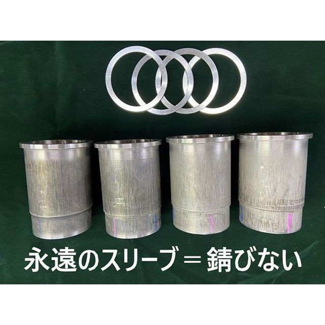 井上ボーリング Z1 0.5 オーバーサイズ φ66.5ピストン用【EVER SLEEVE（R）】特許取得！！ アルミメッキスリーブ 完成品 ino…の通販は