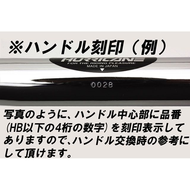 ハリケーン ハヤブサ1300 バーハンドルキット（クロームメッキ＆シルバー） HURRICANE_8