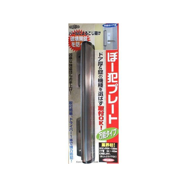 ガードロック ぼー犯プレート 万能タイプ（ブロンズ） GUARDLOCK