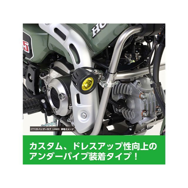 キタコ CT125ハンターカブ LEDシャトルビームキット（ライムイエロー） KITACO_2