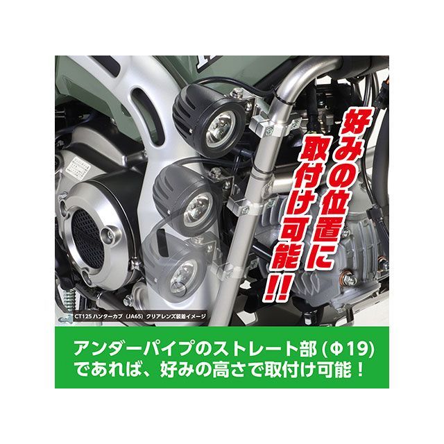 キタコ CT125ハンターカブ LEDシャトルビームキット（ライムイエロー） KITACO_3