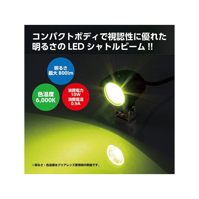 キタコ CT125ハンターカブ LEDシャトルビームキット（ライムイエロー） KITACO_6