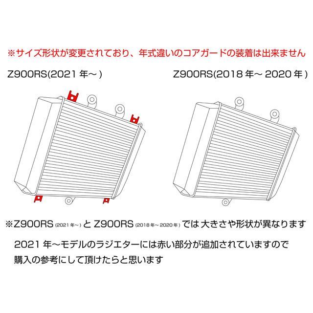 エッチングファクトリー Z900RS（21〜）用 ラジエターガードSGL（ゴールド） 胸章色合い 赤銅色 ETCHING FACTORY