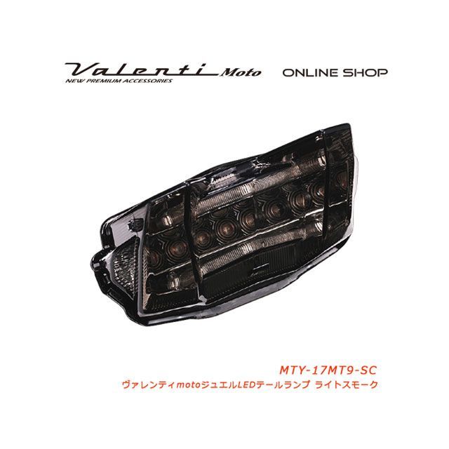 バレンティ VL MOTO テール17-MT09 ライトスモーク/クローム Valenti