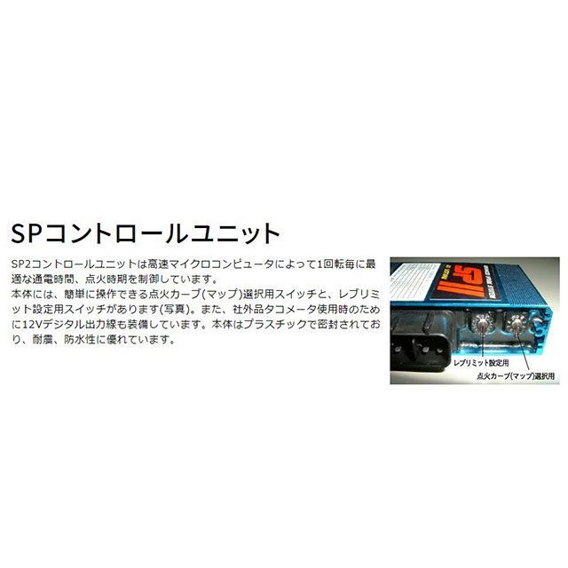 ASウオタニ 汎用 SPIIパワーコイルキット（汎用） 1P×2/コードセット付/Cタイプアンプ付 AS UOTANI_2