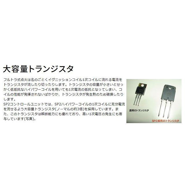 ASウオタニ 汎用 SPIIハイパワーコイルセット（2P）Hコード付 AS UOTANI_3