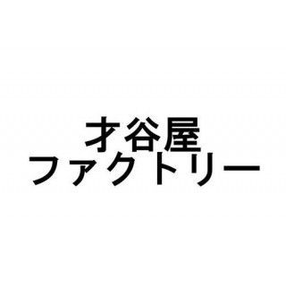 才谷屋ファクトリー 600RRレプリカ/スクリーン カラー スモーク Saitaniya Factory