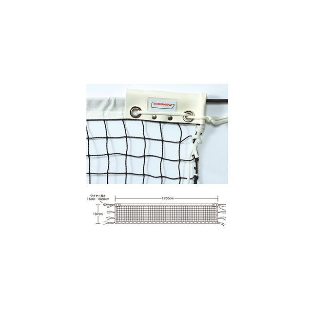 エバニュー ソフトテニスネット検定ST109 EVERNEW