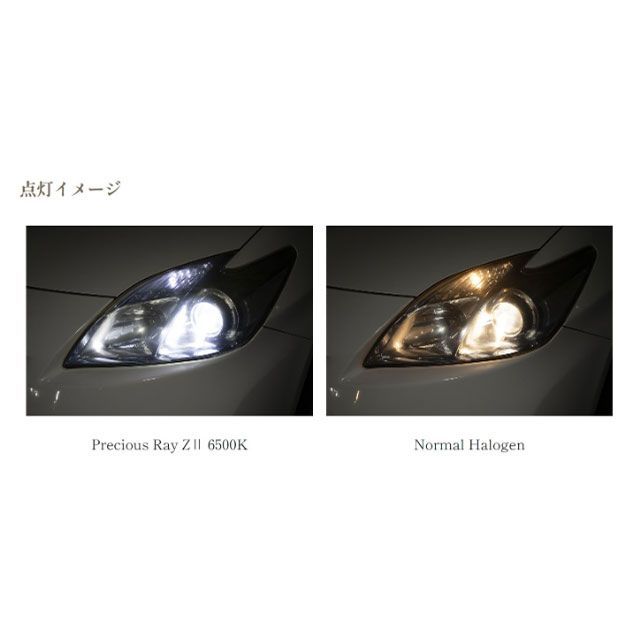 ベロフ EBA1933 LEDヘッド＆フォグランプバルブ プレシャス