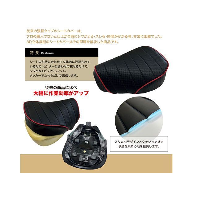 グロンドマン ハンターカブ125 ハンターカブ125（JA55-JA65）TYPE3 ダイヤカット シートカバー 日本製/3D-立体裁断/張替（ダブ…_14