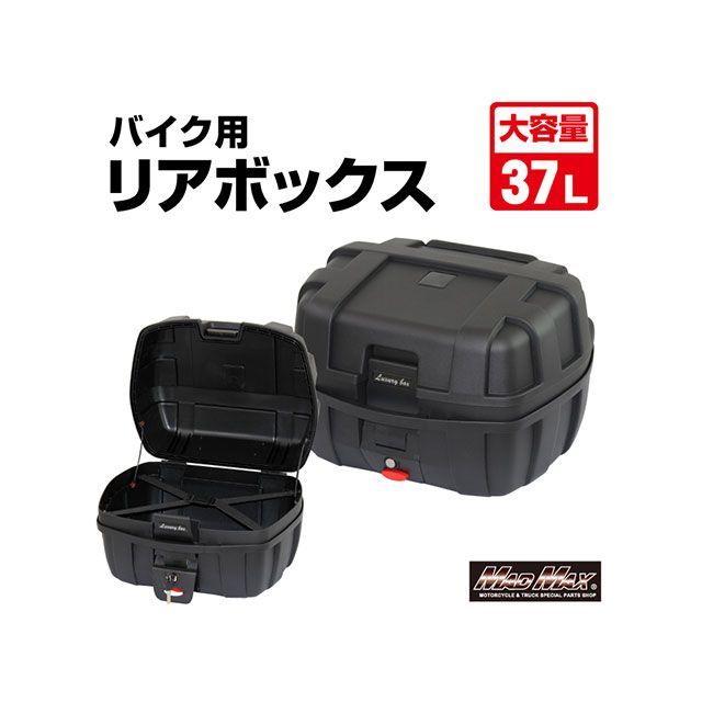 マッドマックス 汎用 自動二輪車用 後押しボックス席 E730 いの一番入れもの ロッキー 37L バックレスト付（黒いこと） MADMAX