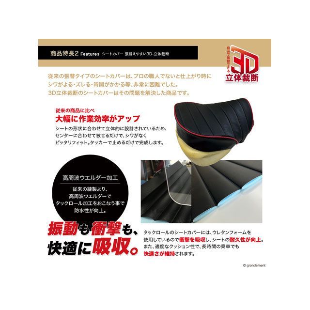 グロンドマン スーパーカブC125 スーパーカブC125（JA58） TYPE4 チェック シートカバー 日本製/3D-立体裁断（座面チェック柄 赤…_2