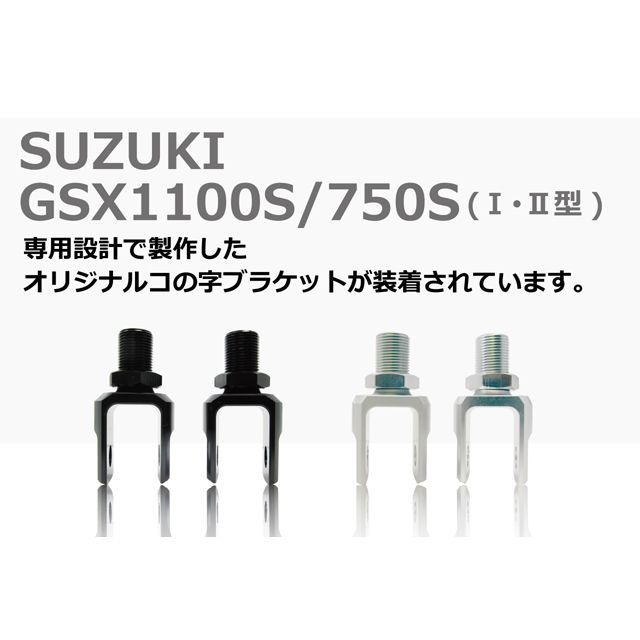アールエフワイ GSX1100S刀 ガス封入式リアショック カラー オールブラック RFY_1