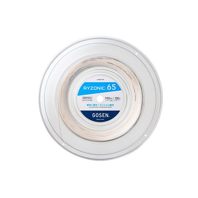 ゴーセン RYZONIC65 200m（ホワイト） GOSEN