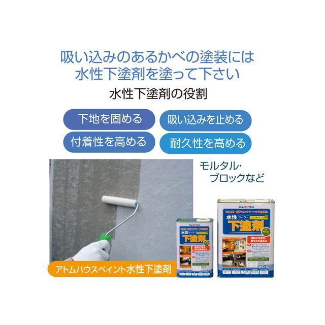アトムハウスペイント 水性アクリルシリコン外かべ用14Lマイルドグレー ATOM HOUSE PAINT_2