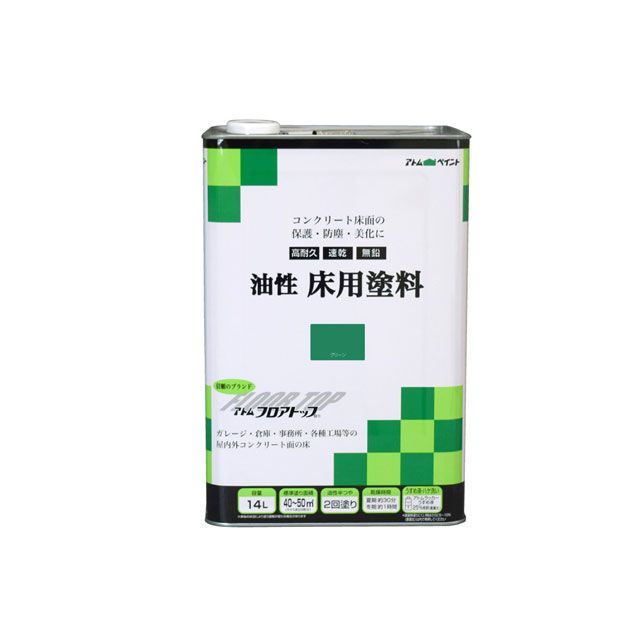 アトムハウスペイント 油性床用塗料フロアトップ14Lグリーン ATOM HOUSE PAINT