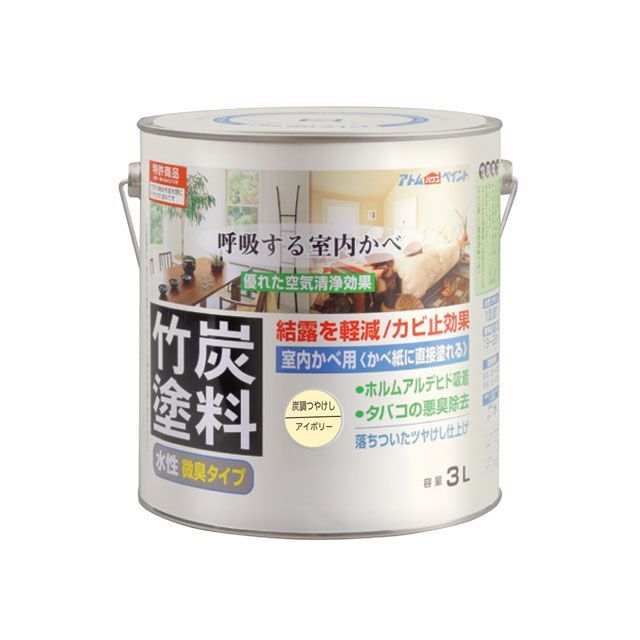 アトムハウスペイント 水性竹炭塗料3L炭調アイボリー ATOM HOUSE PAINT