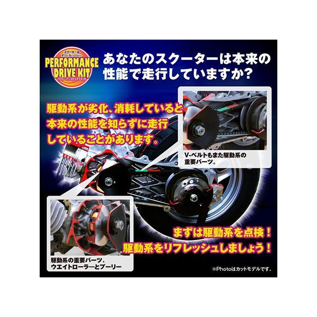 グロンドマン PCX125 SPECIAL EDITION（WW125EX2C） ハイパフォーマンスドライブキット Grondement_4